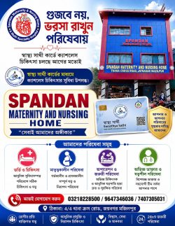 Spandan Nursing Home